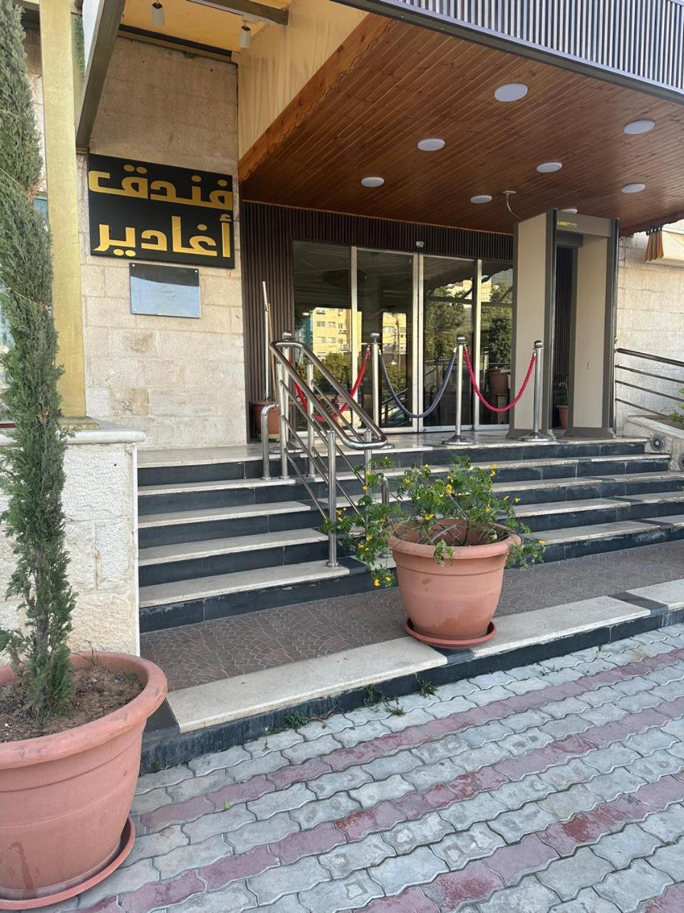 Aghadeer Hotel Amman Dış mekan fotoğraf